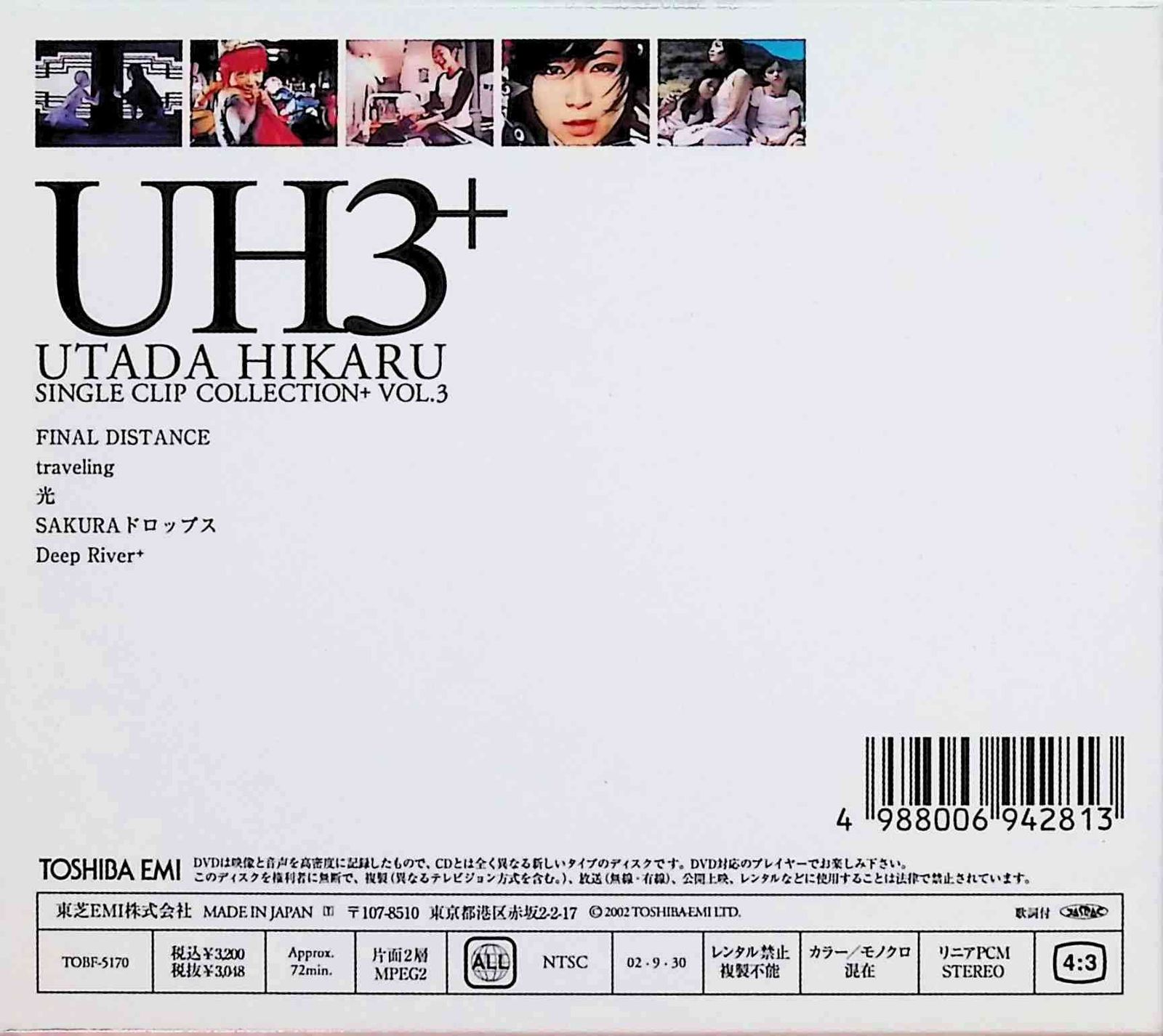 宇多田ヒカル　CD DVD まとめて　帯あり・なし　Hikaru Utada DVD UH3＋ 宇多田ヒカル ビデオ・クリップ集Vol.3 UTADA HIKARU