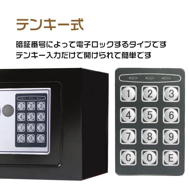 金庫 テンキー式金庫 家庭用 業務用 店舗用 防犯金庫 電子金庫