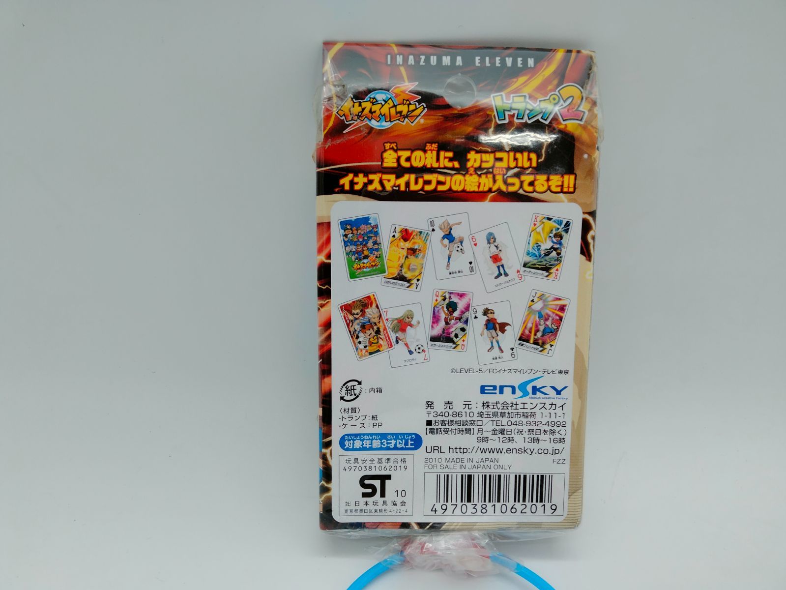 イナズマイレブン　イナGO アニメージュ付録トランプ3種セット イナズマイレブン イナGO アニメージュ付録トランプ3種セット