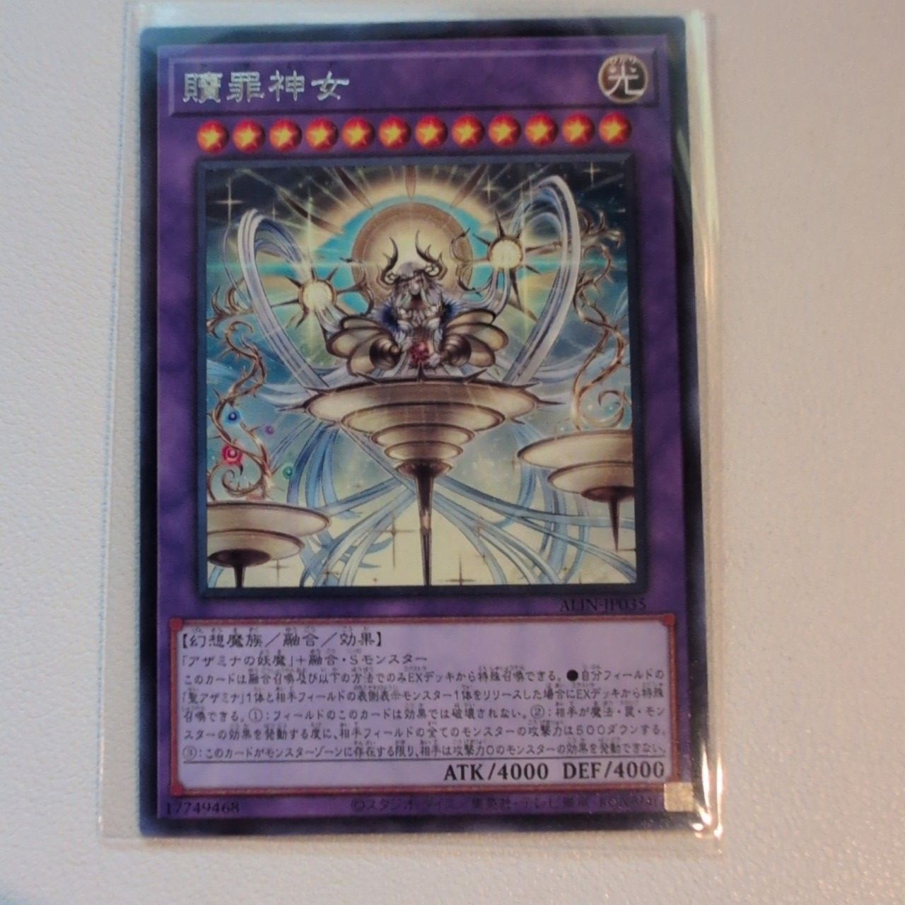 贖罪神女【R. 状態:A. 光. 融合. シングルカード. OCG】 - メルカリ 贖罪神女【R. 状態:A. 光. 融合. シングルカード. OCG】 - メルカリ
