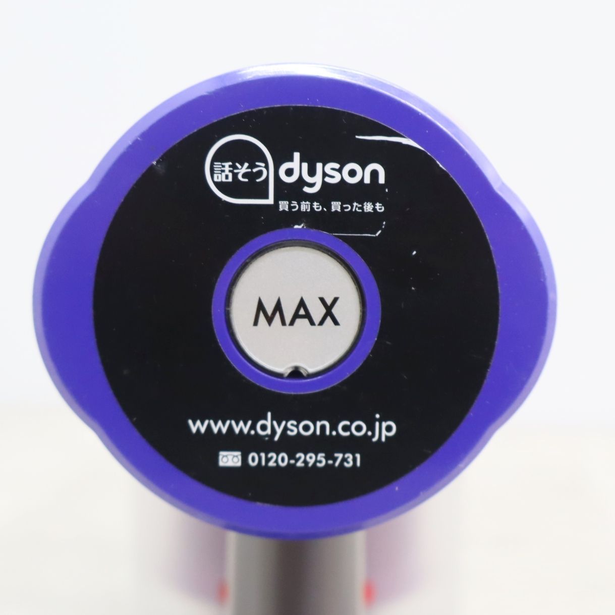 ◆ パーツ モーター部分｜サイクロン コードレスクリーナー｜Dyson ダイソン SV07 サイクロン掃除機｜ジャンク 取外パーツ JUNK ■P3539