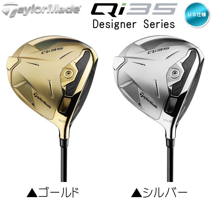 テーラーメード QI35ドライバー　ディアマナ60S Qi35 ドライバー | Qi35 Driver | TaylorMade Golf