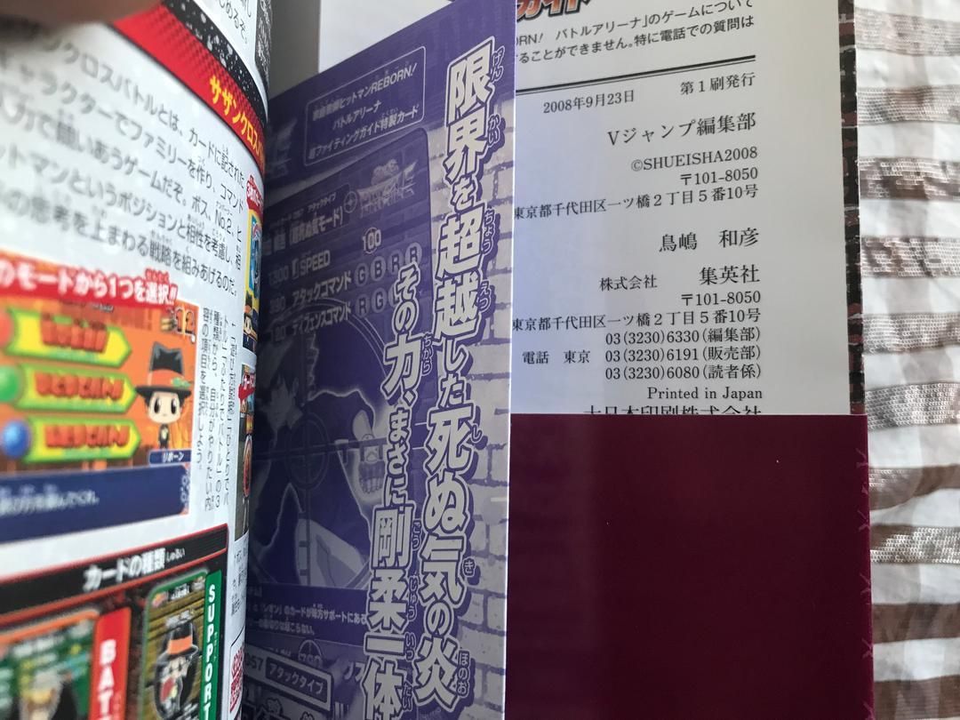 バトルアリーナ