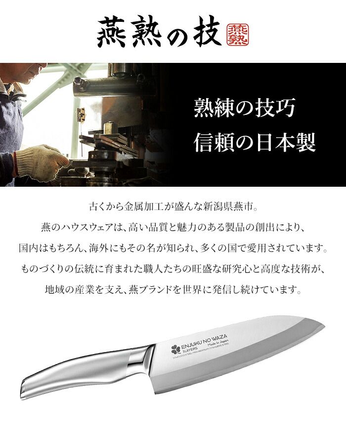 三徳包丁 17cm 包丁 国産 ステンレス ナイフ よく切れる 万能包丁 ほうちょう シンプル スタイリッシュ おしゃれ