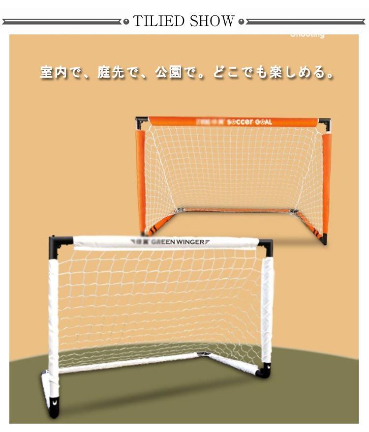 ゼット体育器具 ジュニア用サッカーゴール ネット ZN1642