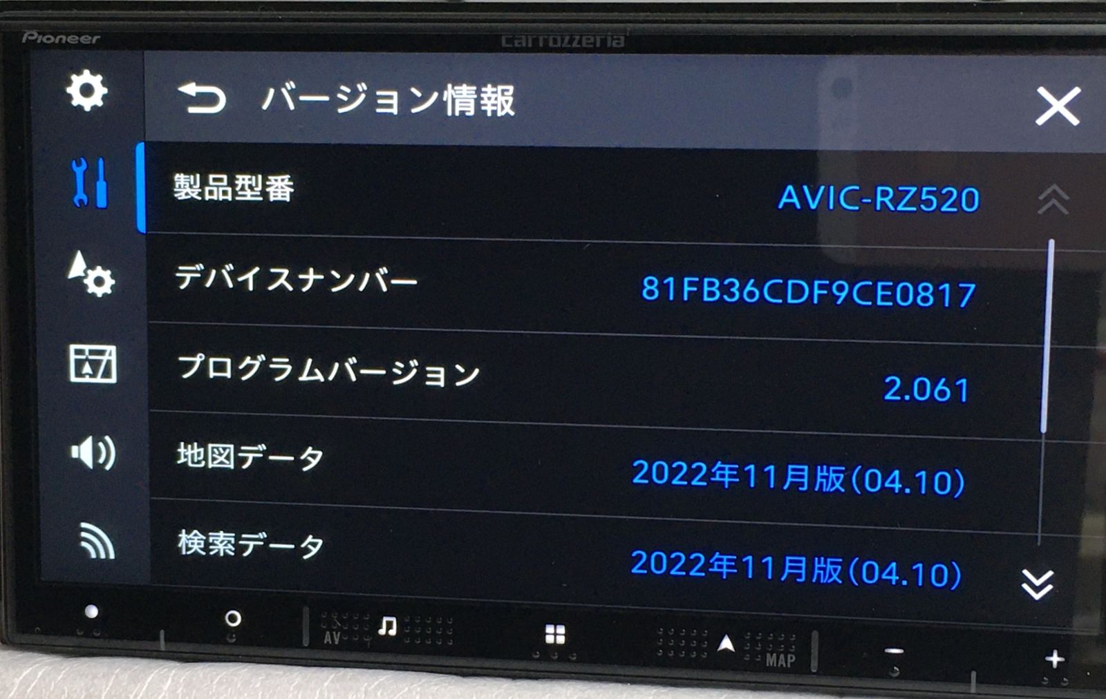 送料無料※ Pioneer carrozzeria 楽ナビ メモリーナビ AVIC-RZ520 地図