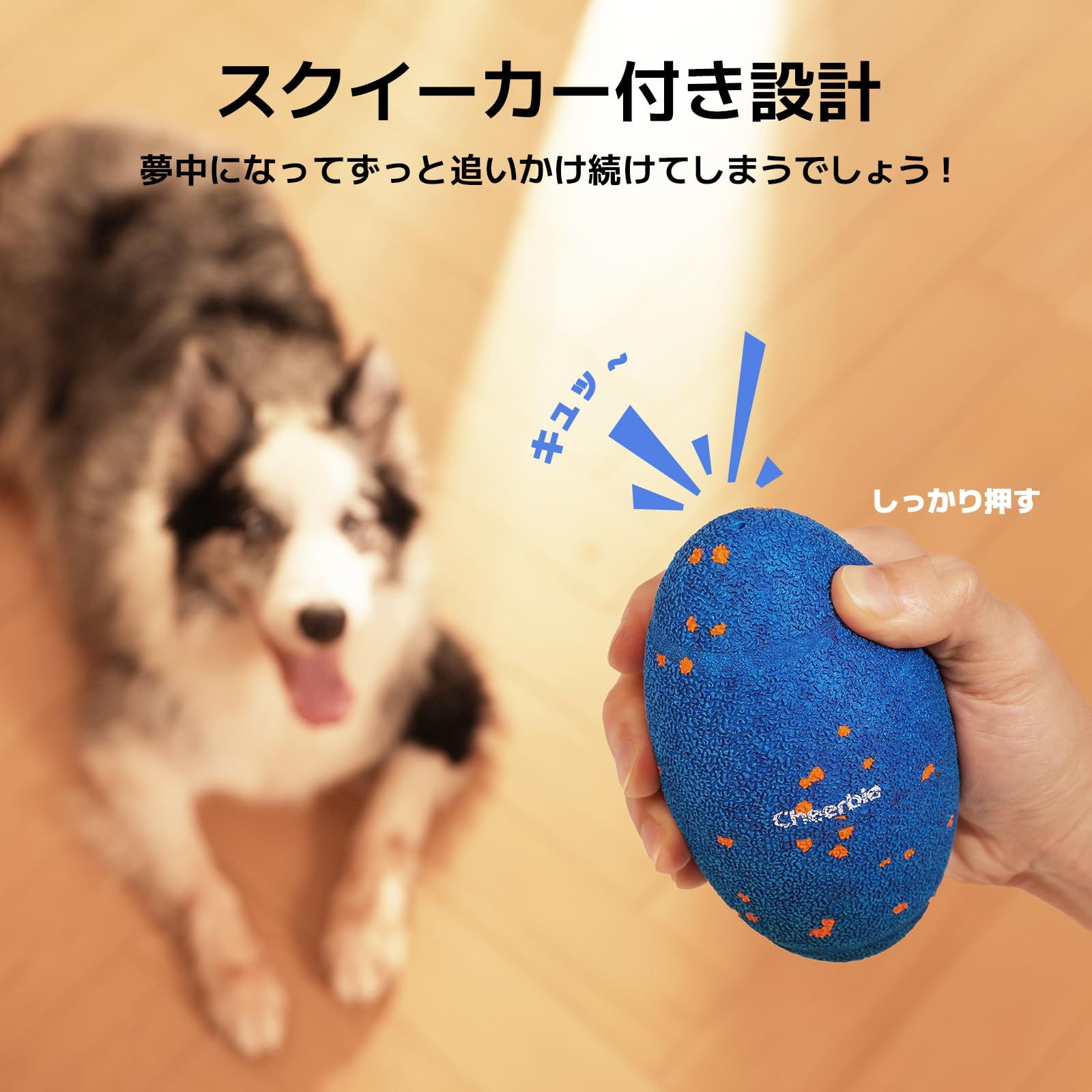  Cheerble 犬自動ボール 2025新型登場 3モード切替 交換 なカバー 充電式 161 gの超軽量 犬に優しいE-TPU素材採用 ラグビー形 音が鳴るおもちゃ 回転 跳ねる犬おもちゃ 中大型犬向け ストレス 運動不足解消 屋内外OK Wicke おもちゃ 犬用品