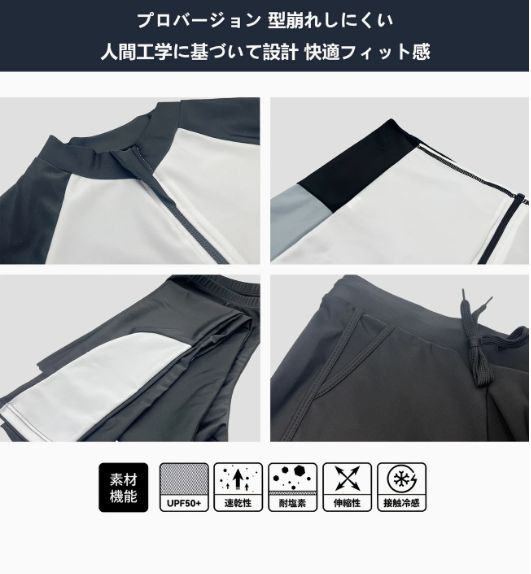 紫外線対策