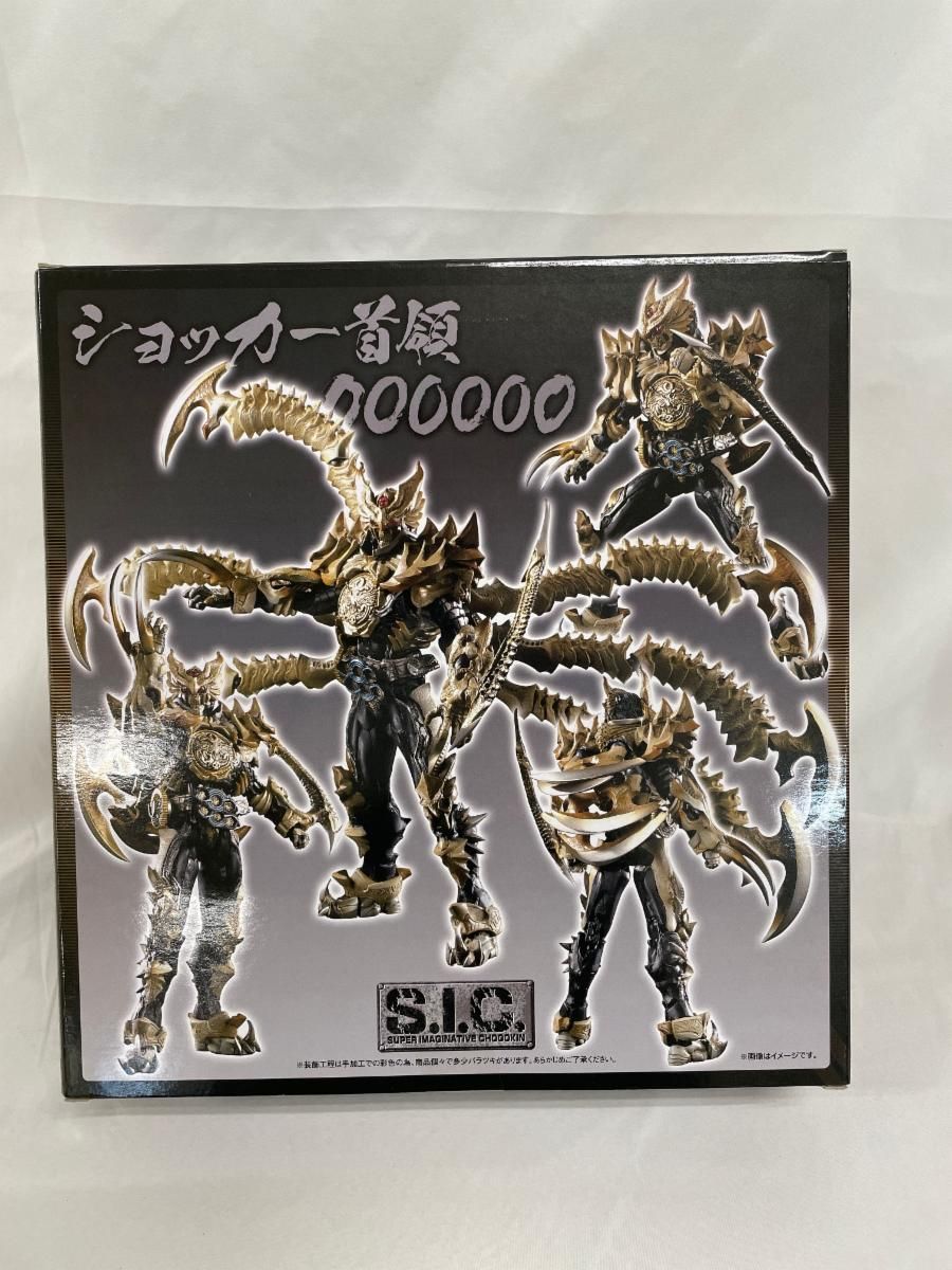 S.I.C. ショッカー首領 -OOOOOO-(ヘキサオーズ) 「S.I.C. HERO