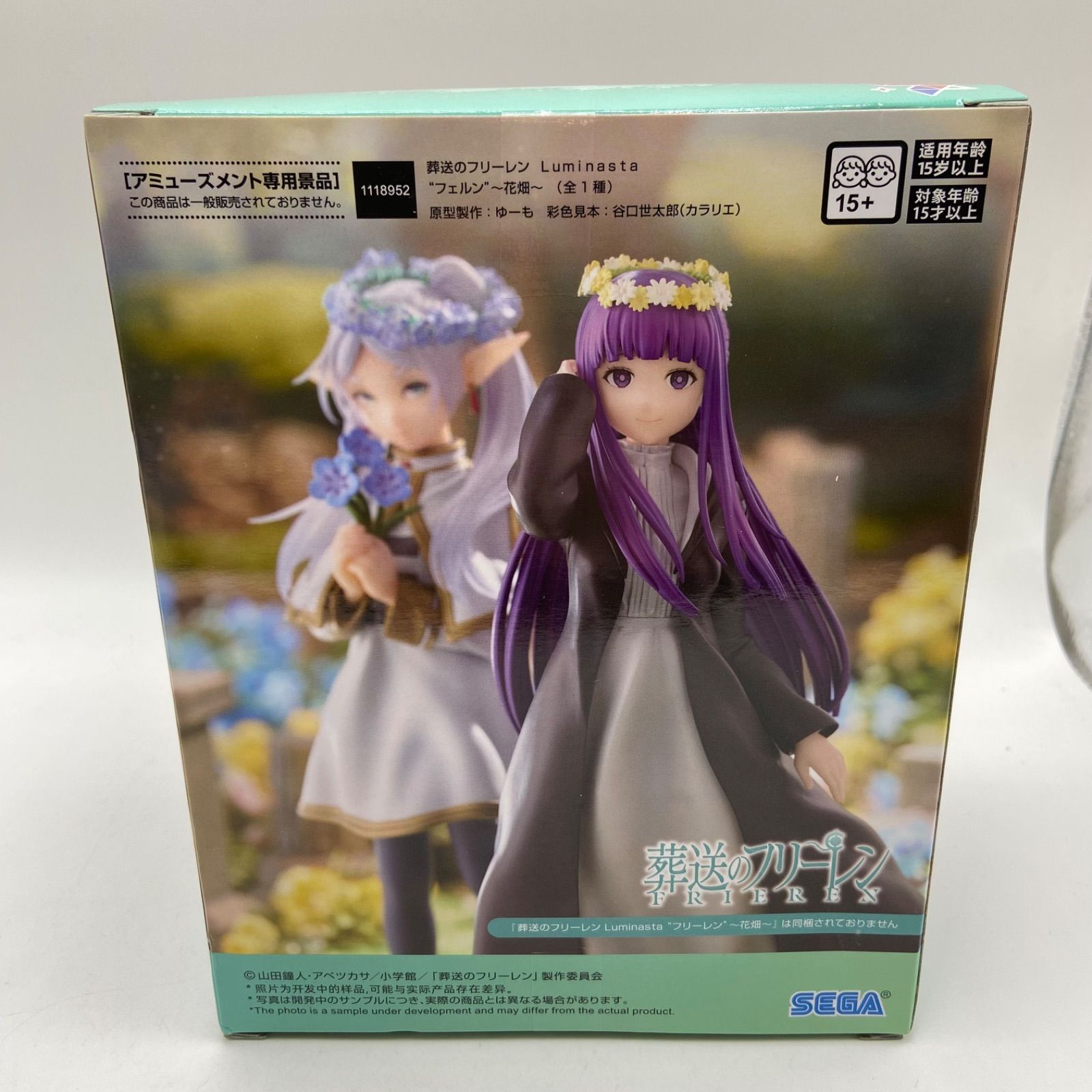 SEGA Luminasta 葬送のフリーレン フィギュア フェルン~花畑~ 葬送のフリーレン Luminasta “フェルン”～花畑～｜プライズ