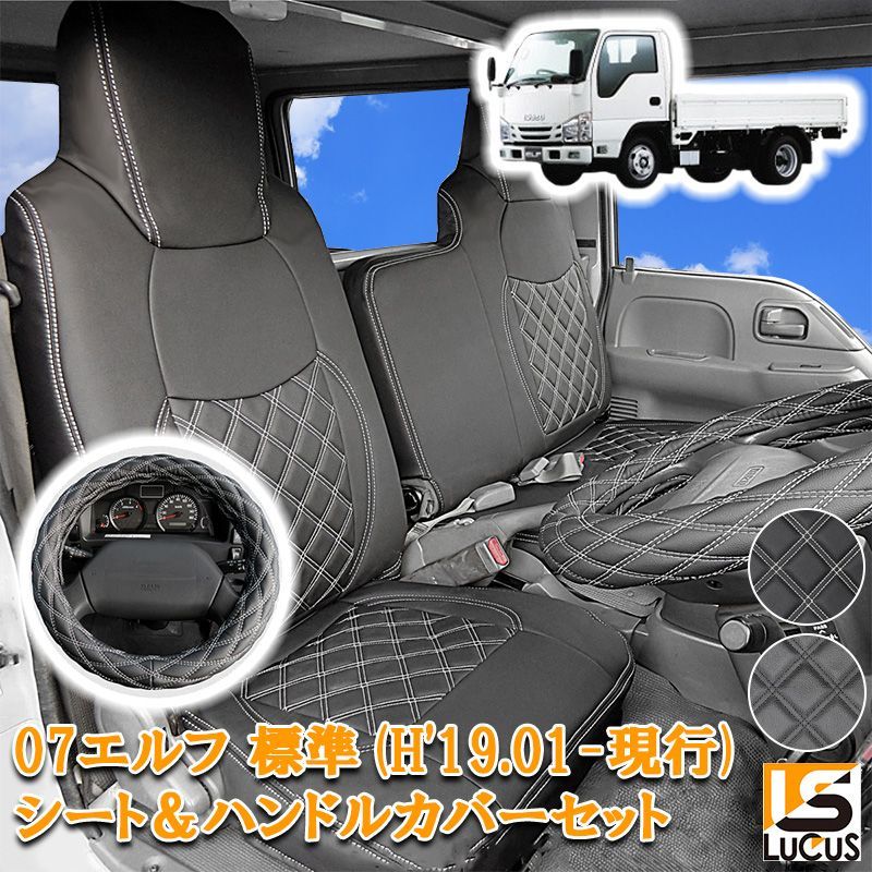 エルフ シートカバー ブラックステッチ タイタン アトラス - 車内 ...