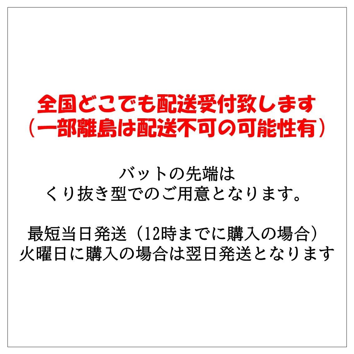 期間限定特別価格】BFJ認証付 硬式用木製バット 【BFBT-15ST6】特別