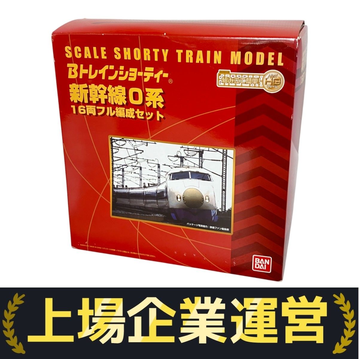 バンダイ Bトレインショーティー 新幹線0系 16両フル編成セット 限定品】 Bトレインショーティー 新幹線0系 16両フル編成セット