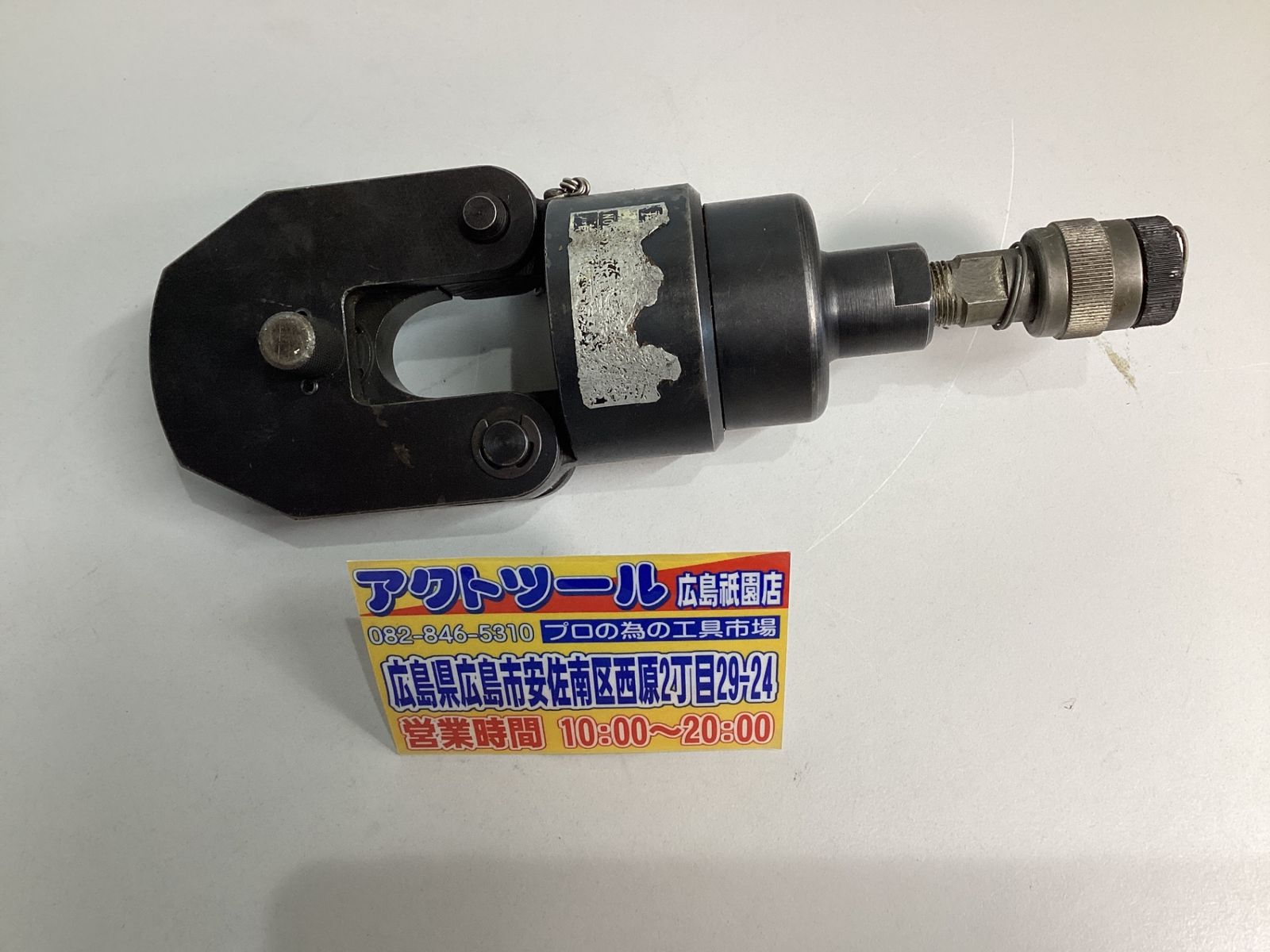 カクタス 油圧ヘッド分離式圧着工具 SHR-150