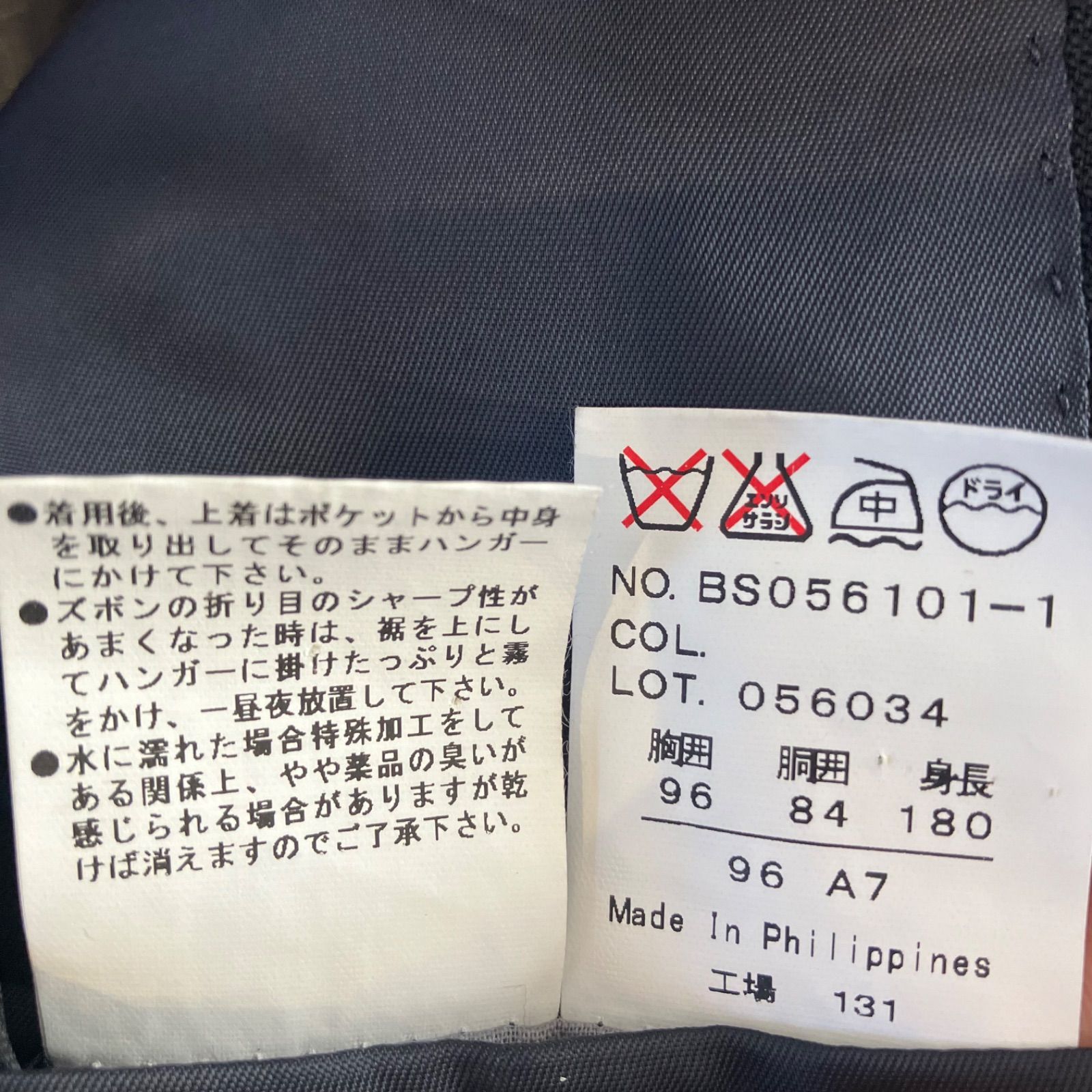 新品タグ付きREGALリーガルメンズスーツ　腹囲85cm身長165cm AB4 スタンダードスーツ【ウォッシャブル】【キング&トール