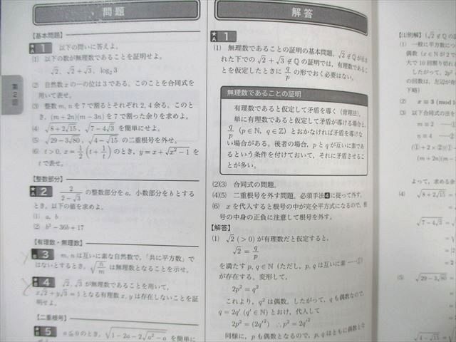 鉄緑会 高2 数学実戦講座確認シリーズ 2023 018m0D 鉄緑会 高2数学実践講座確認シリーズ2023年 - メルカリ