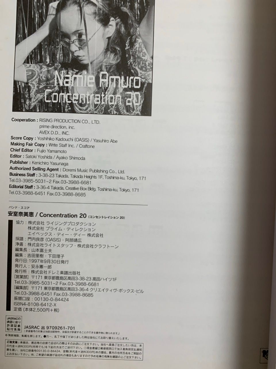 安室奈美恵 スコア BS 安室奈美恵/CONCENTRATION 20 (BAND SCORE) |本 | 通販 | Amazon