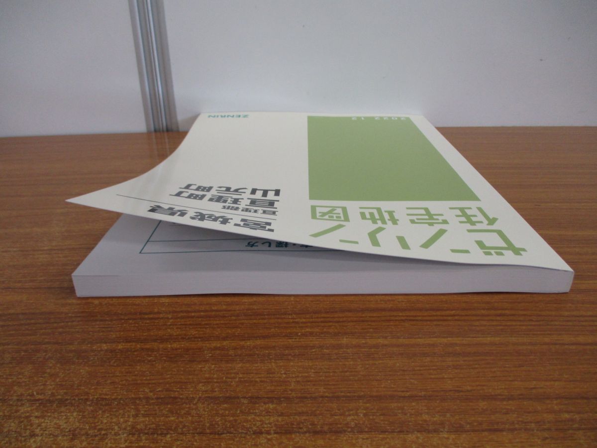 △01)【同梱不可】ゼンリン住宅地図 宮城県/亘理郡 亘理町 山元町 