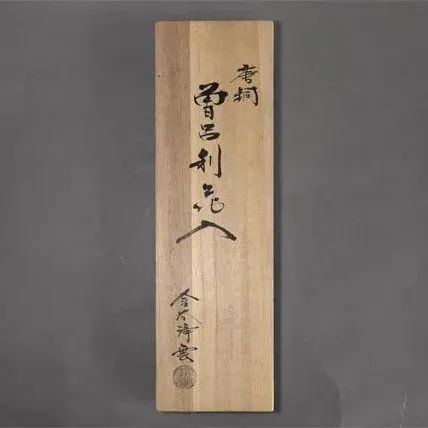 金谷浄雲造 唐銅曽呂利 花入 金谷浄雲造 唐