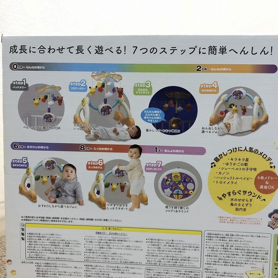 monpoke モンポケ 7ステップメリージム No.6060 販売終了品 0カ月