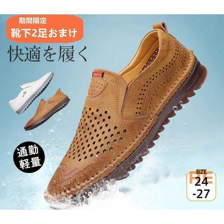 ドライビングシューズ　メッシュシューズ 夏用ビジネスシューズ 牛革　蒸さない サンダル パンプス メッシュ オフィス サラリーマン 紳士靴 通勤 軽量