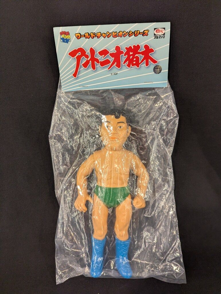 メディコム・トイ ワールドチャンピオンシリーズ ソフビ アントニオ猪木 (ブルマァク復刻イメージ版)