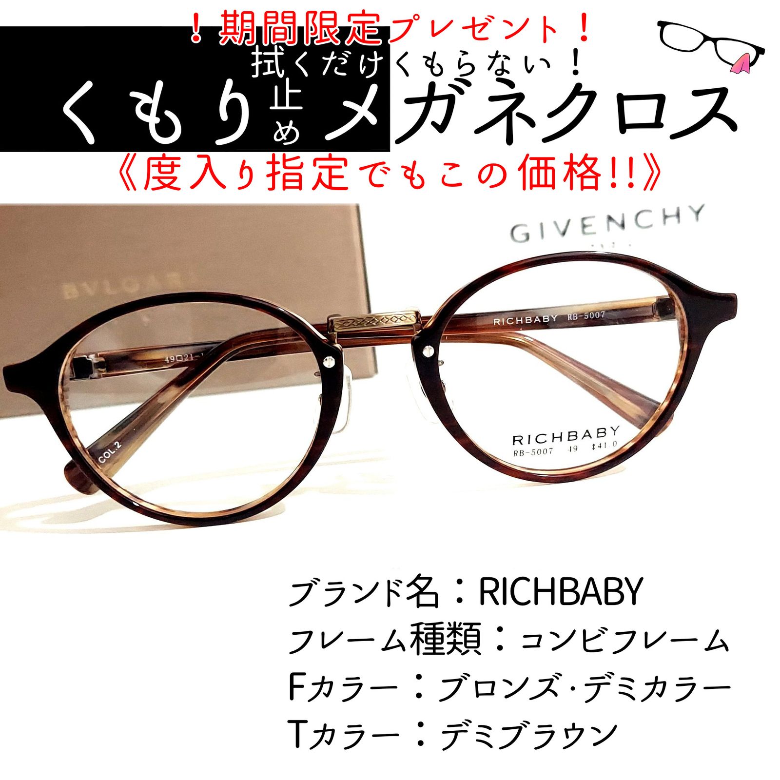 No.706-メガネ Revillon 宝飾付き OJhEX-m53726531536 | billionaireresort.com