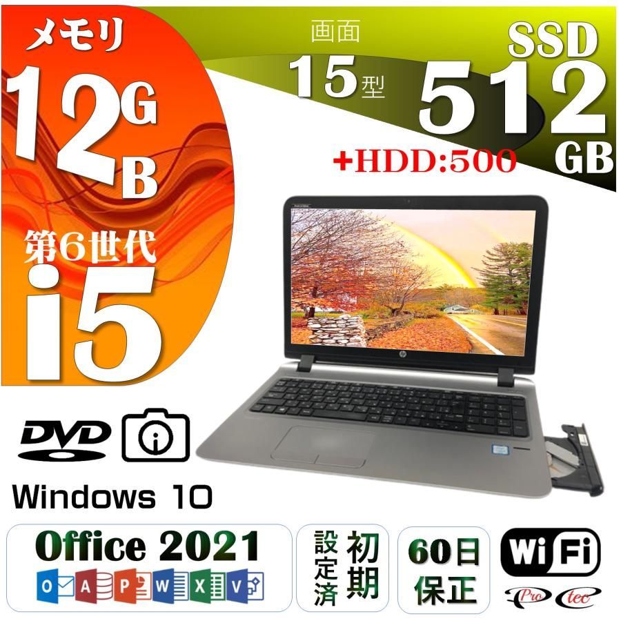 ノートPC ノートパソコン Core i5-6200U 新品M.2 512GB SSD+HDD