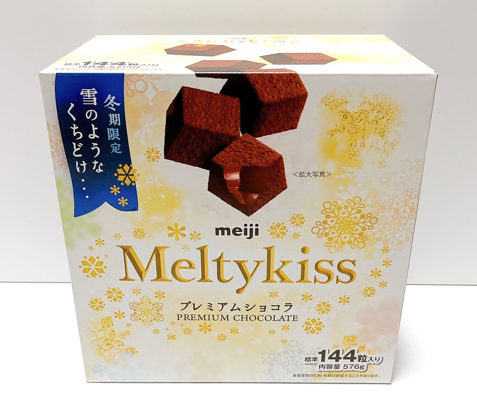 明治 メルティーキッス Meltykiss プレミアムショコラ ２袋 - 菓子