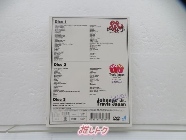 Travis Japan DVD 素顔4 Travis Japan盤 3DVD - メルカリ