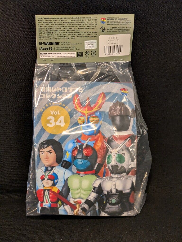 メディコム・トイ ミドルサイズ/東映レトロソフビコレクション 超人