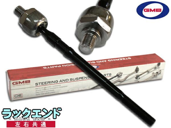 アルト HA24S HA24V ラックエンド 左右共通 片側 1本 GMB 0808-0690 GRE-S-3 現車確認必須 オスネジ用 H16.09～H21.12