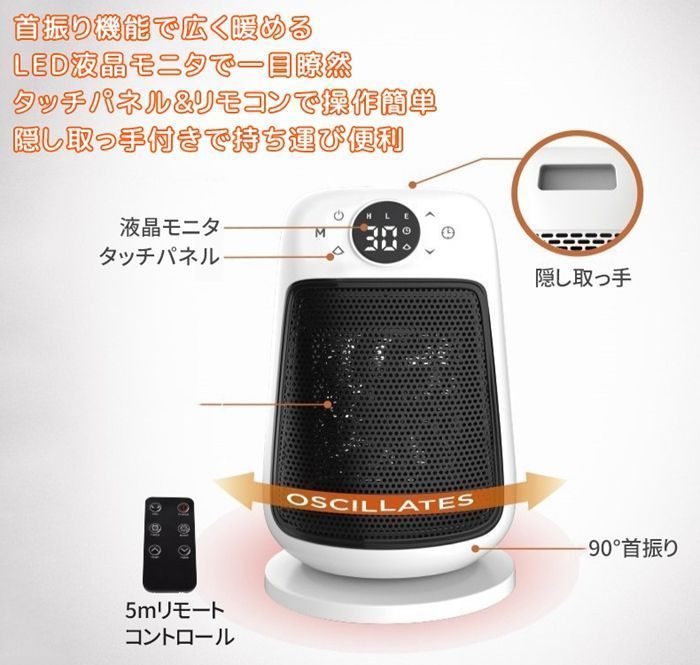 電気ヒーター