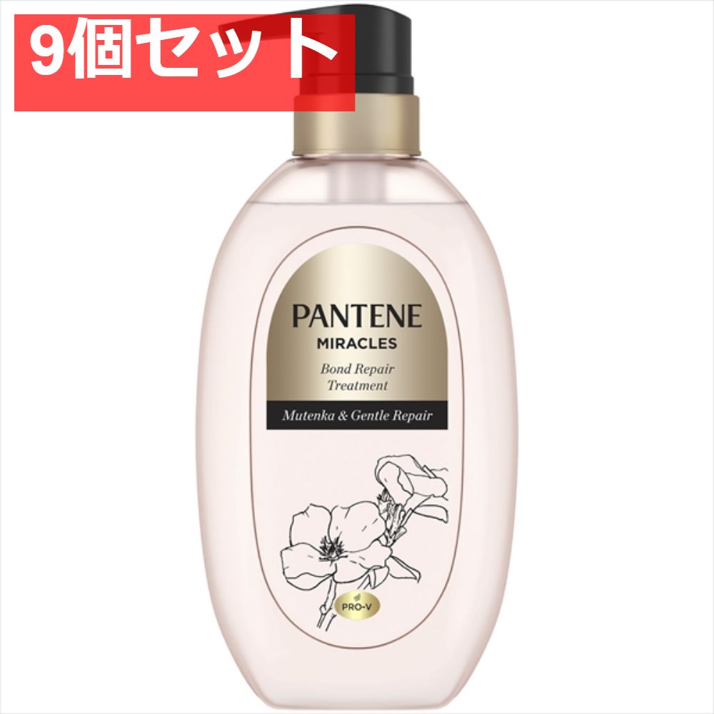 パンテーンミラクルズ 無添加＆ジェントケア トリートメント ポンプ 9個セット まとめ売り