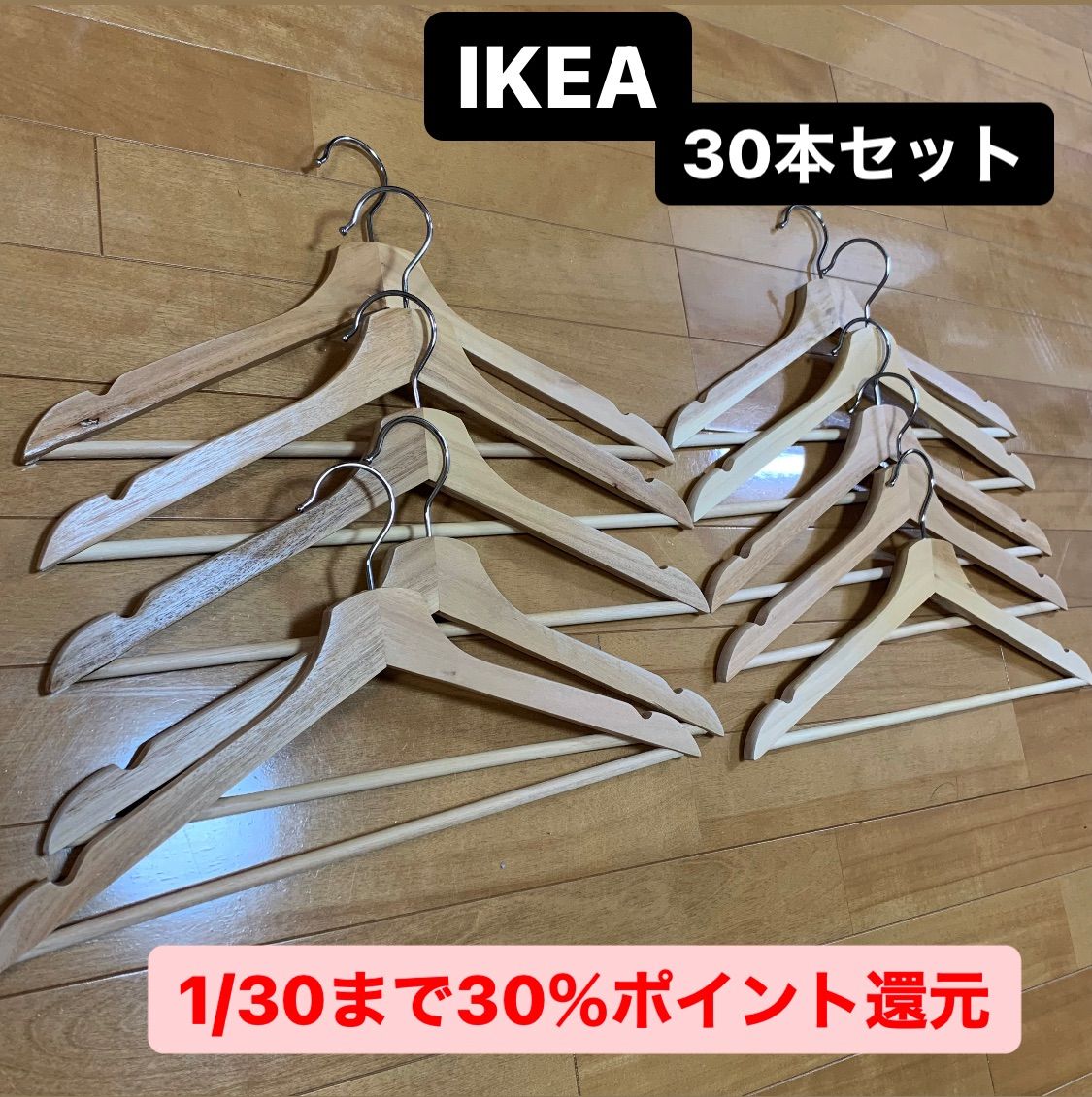 IKEAハンガーセット - 収納家具