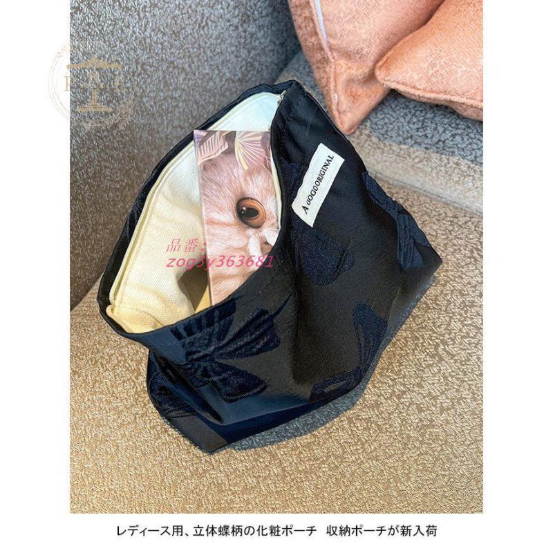化粧ポーチ レディース 収納ポーチ 立体蝶柄 コンパクト 大きめ