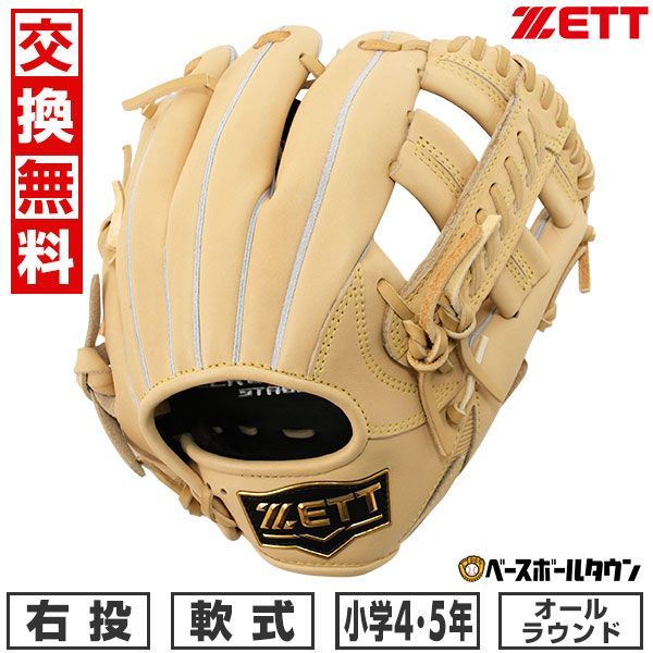 新品未使用】 野球 グローブ 軟式 少年 ZETT ゼット ゼロワンステージシリーズ オールラウンド用 右投用 サイズ：M 4年生 5年生  パステルブラウン グラブ BJGB71420S 2024年NEWモデル 草野球 キャッチボール - メルカリ