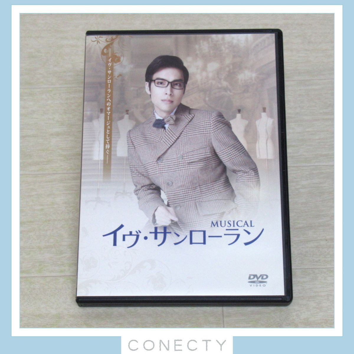 クーポンあり 海宝直人さん主演ミュージカル『イヴ・サンローラン』CD - CD