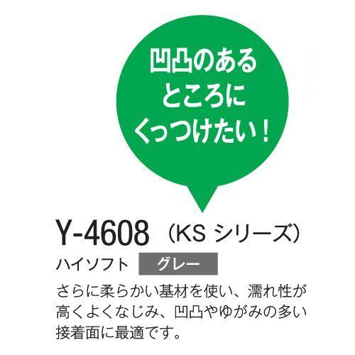 25mm幅 3M VHB 構造用接合テープ ハイソフトタイプ Y-4608 25mm幅x10M