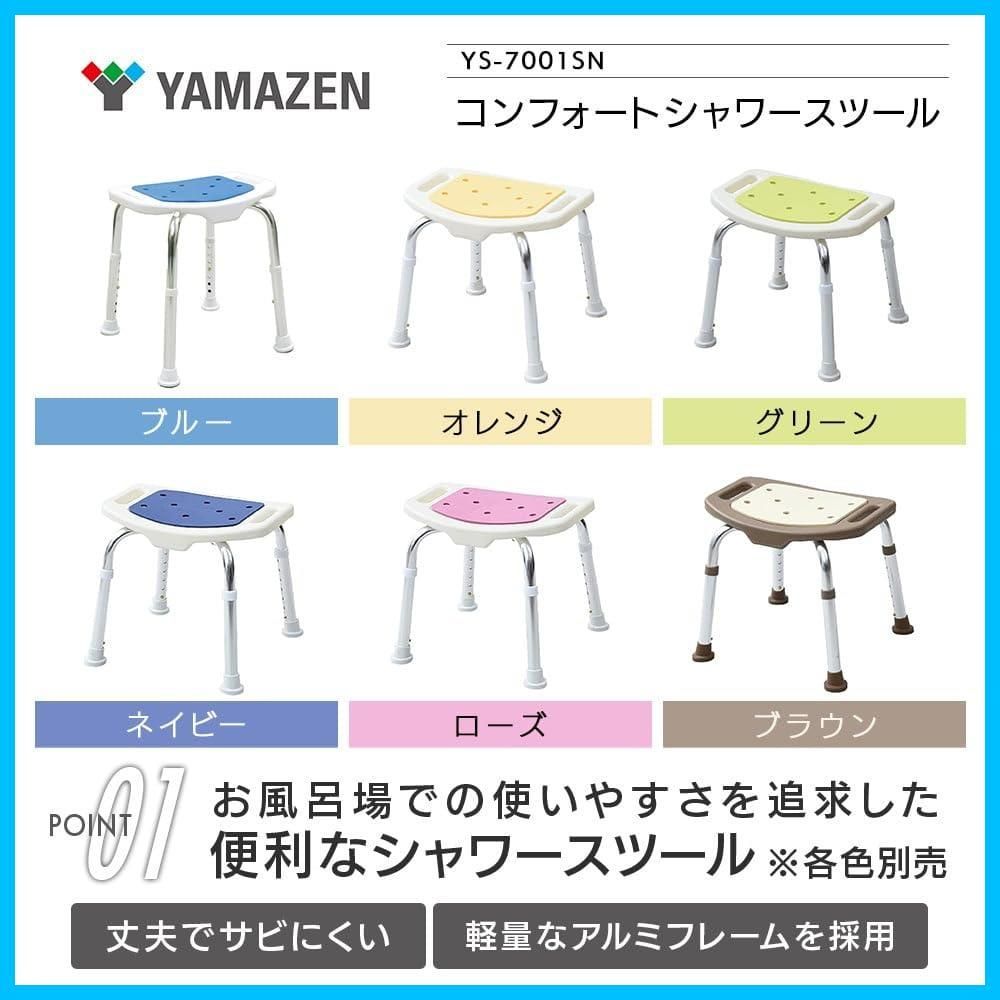 山善YAMAZEN