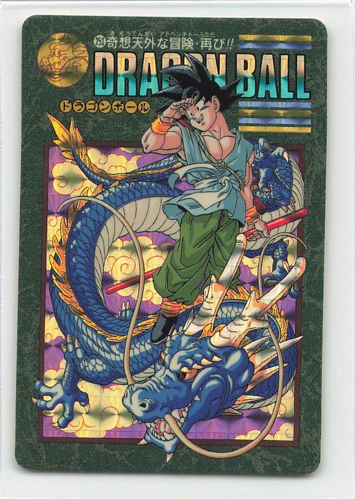 バンダイ ビジュアルアドベンチャー 95EX グッドバイ!! 258