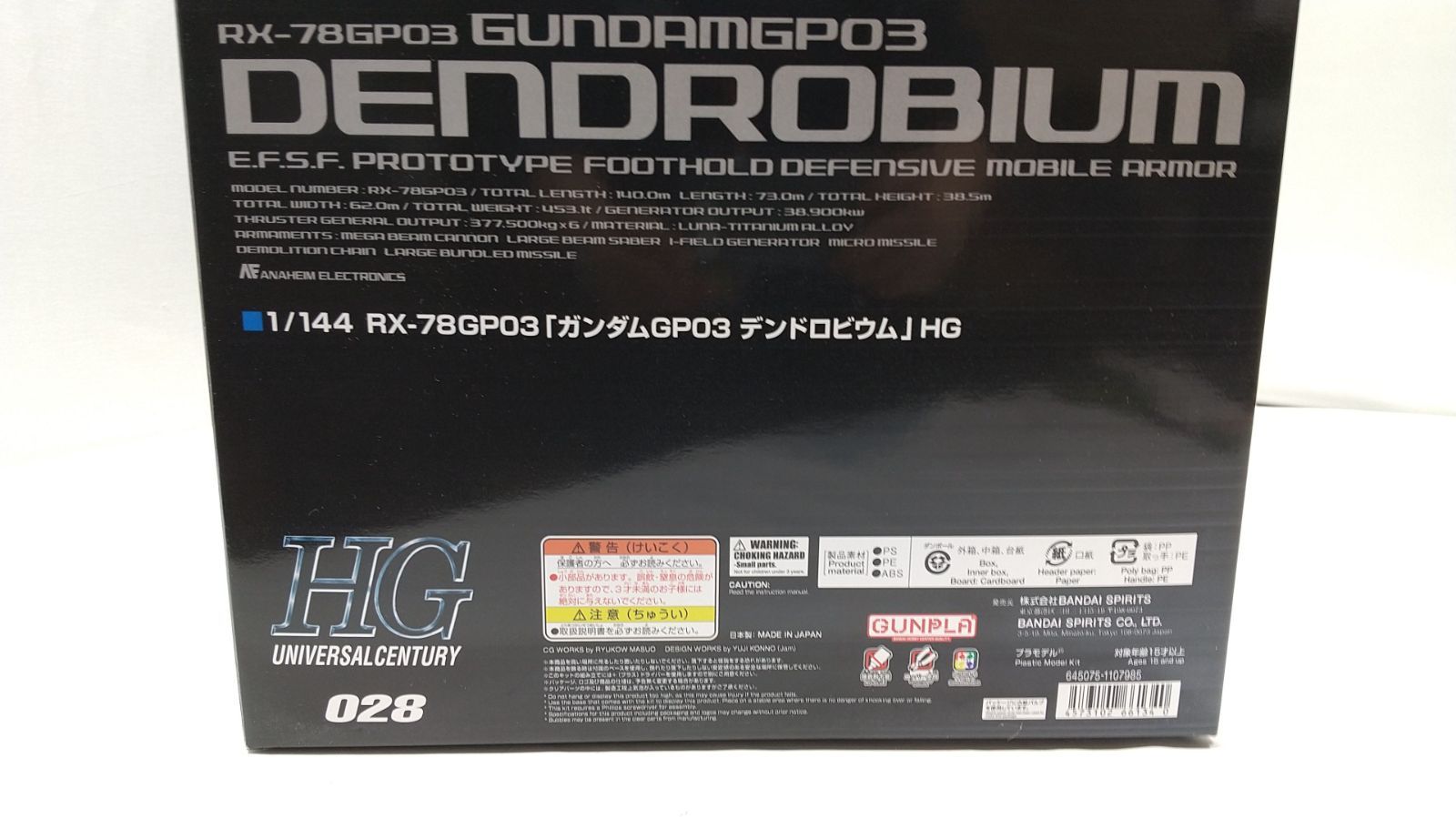 デンドロビウム BANDAI