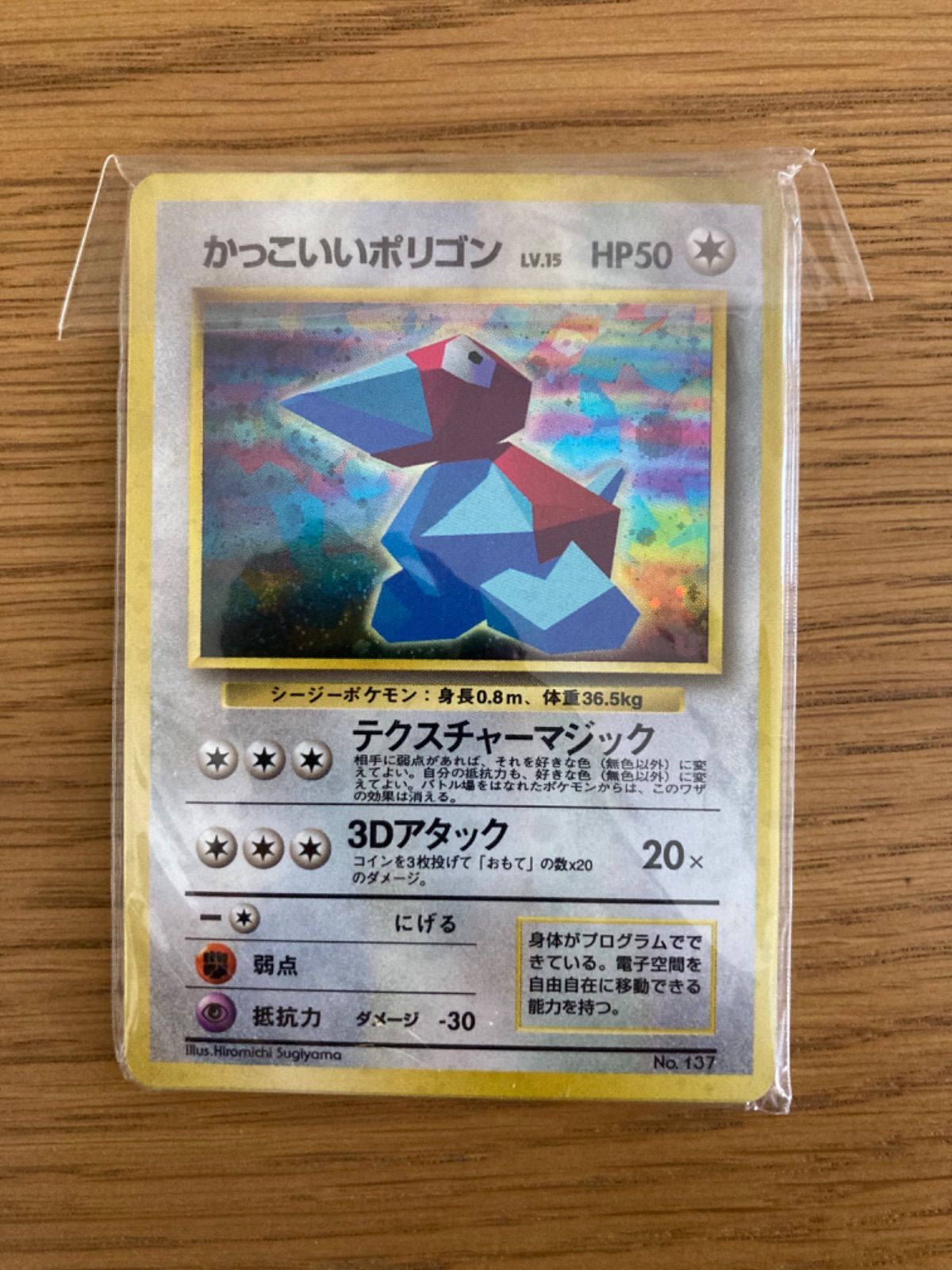 希少】ポケモンカード ポケモン♪ベストコレクション とりかえっこ 