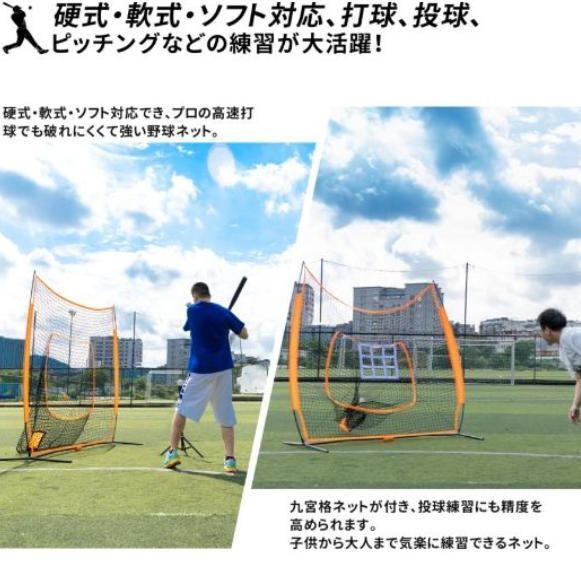 野球練習ネット バッティングネット ピ付 折り畳み式 組立簡単 大型 WWW_NOITHATQUANGTHANH_NET