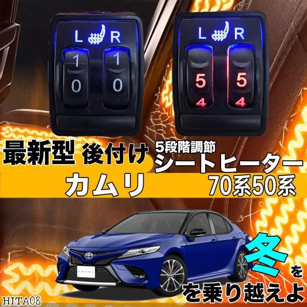 シートヒーター シートカバー 後付け アルファード ヴェルファイア 20系 ヒーターキット スイッチホール コントローラー付  純正 スイッチ 左右セット HI LO切替