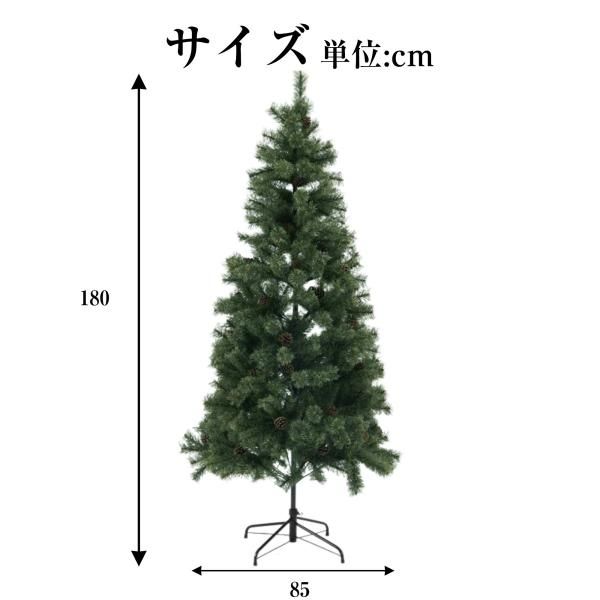 クリスマスツリー 180cm 北欧 おしゃれ オーナメント無し 松ぼっくり付 飾り ヨーロッパトウヒツリー 豊富な枝数 クリスマス飾り 180cm