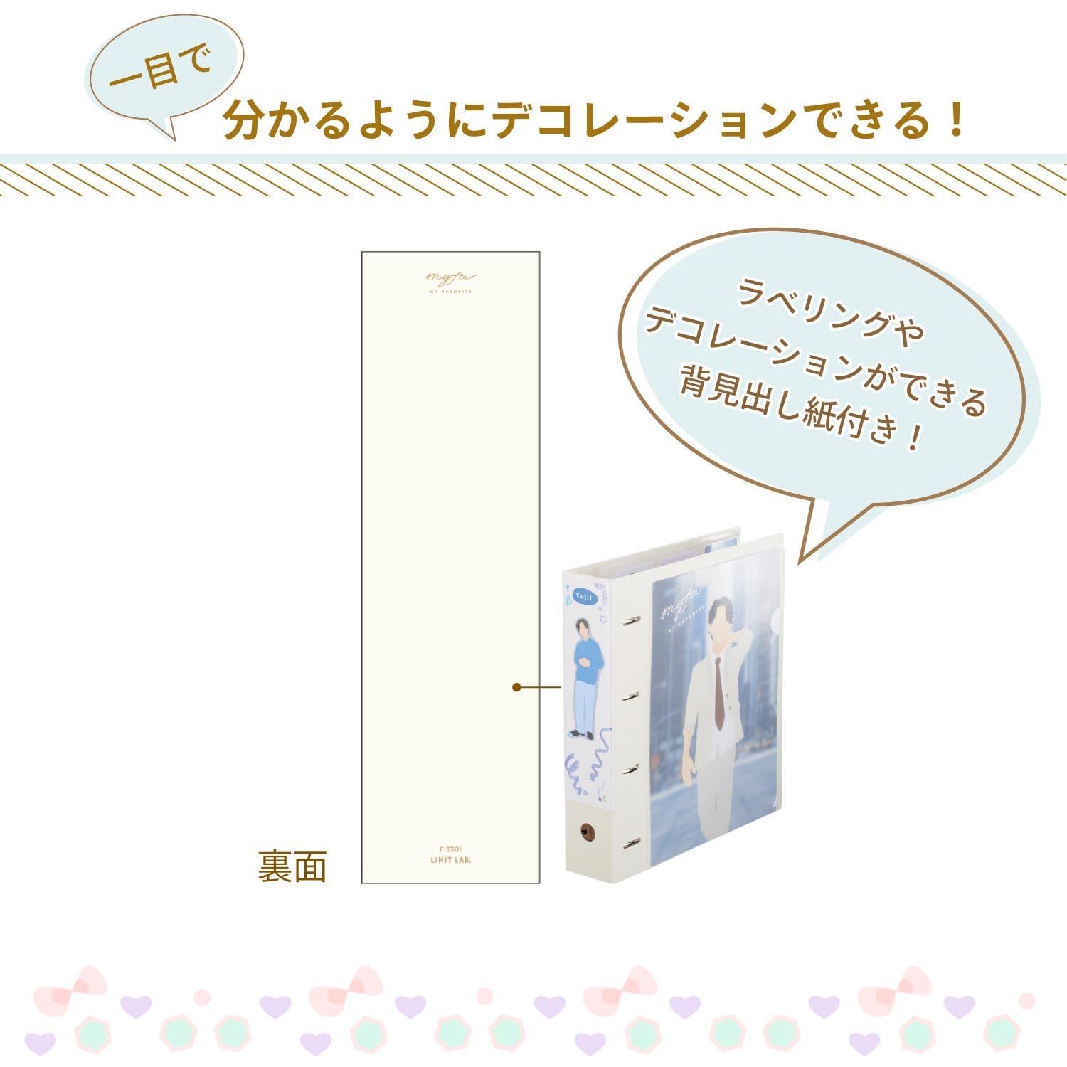 Folie Fatale ファンブックセット 4点 リヒトラブ myfa 推し活 4穴リング コレクションファイル ワイド