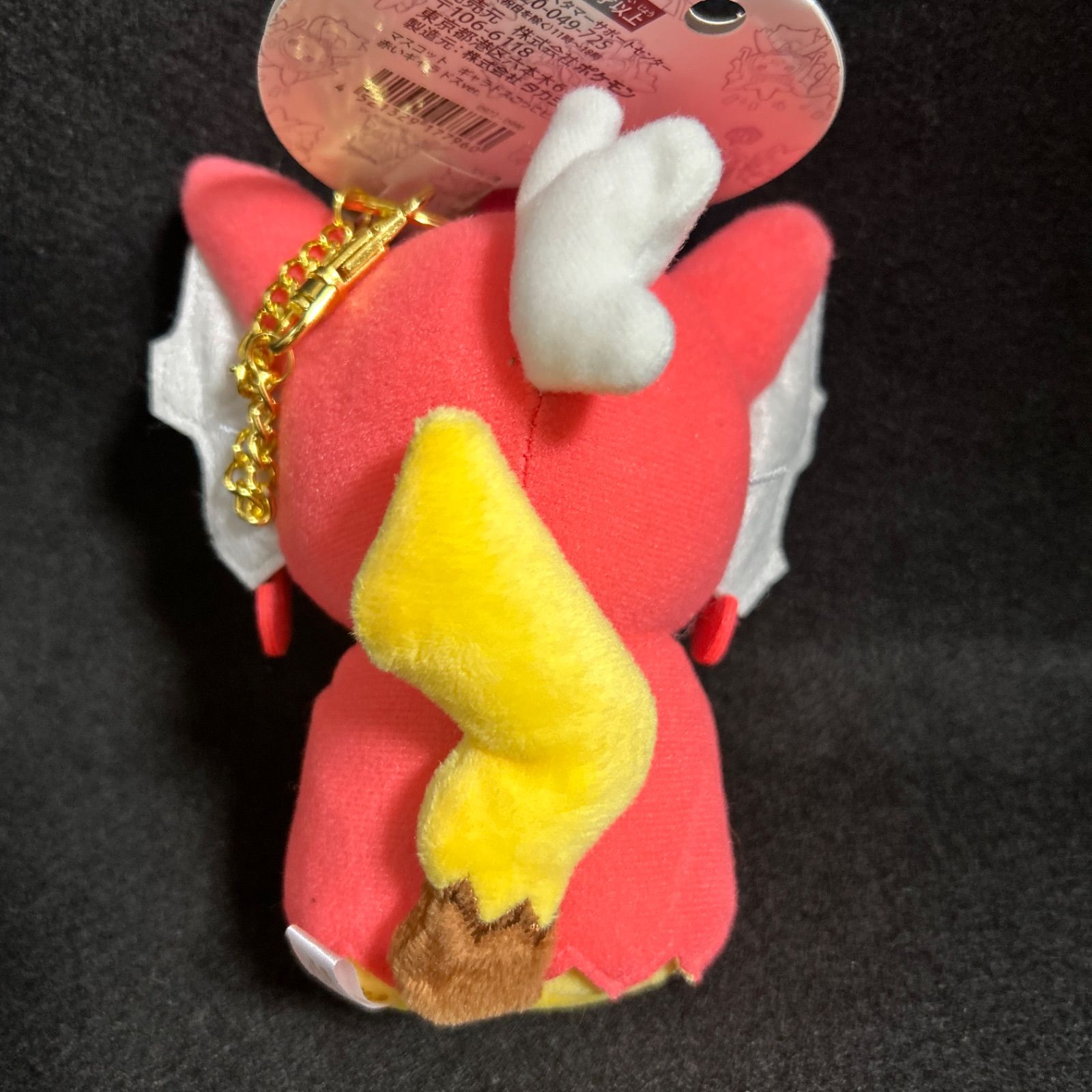 ポケモンセンターヒロシマ限定 ぬいぐるみ マスコット 赤いギャラドス