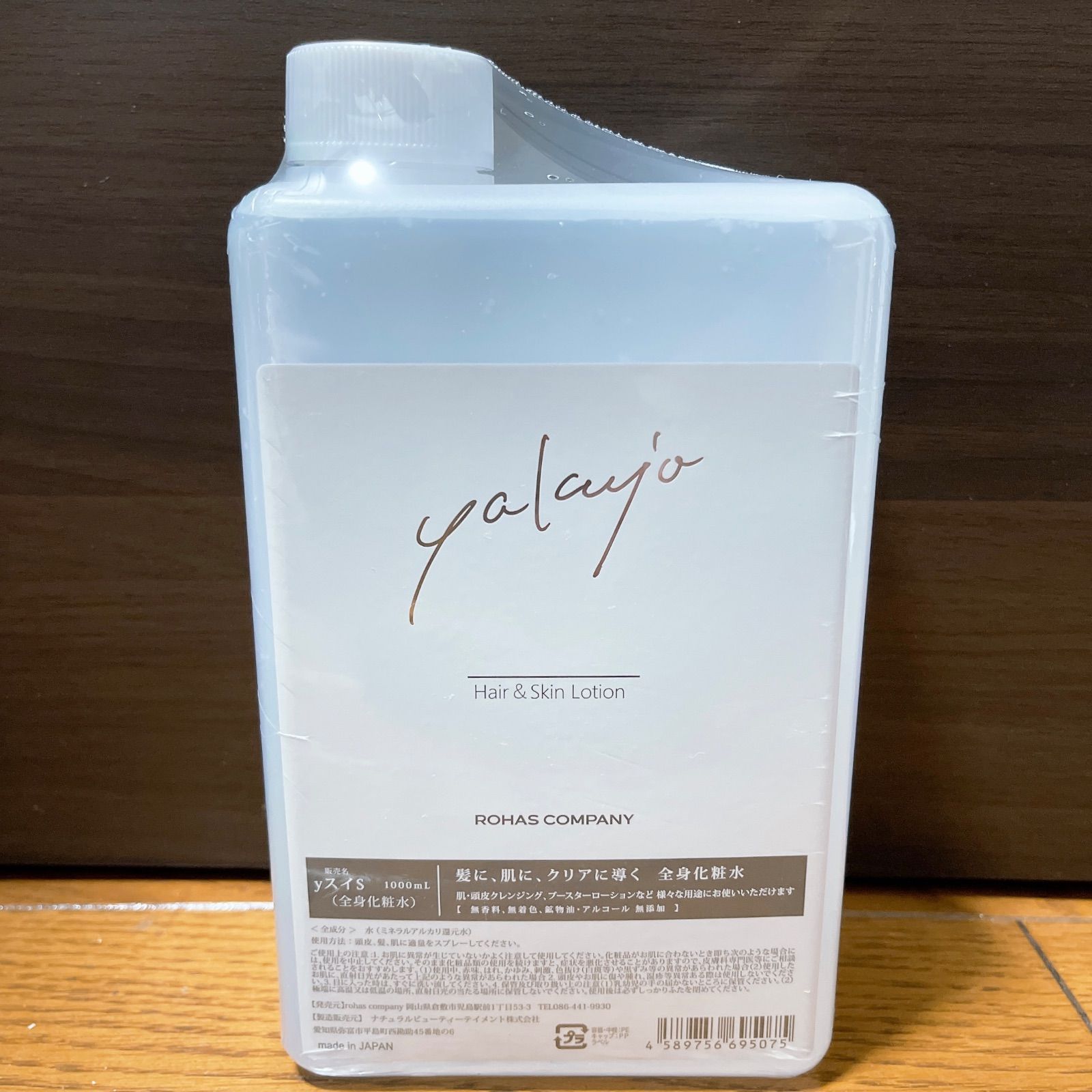 SALEHOT】 yスイS1000ml(全身化粧水) ヤクジョの通販 by ピア's shop