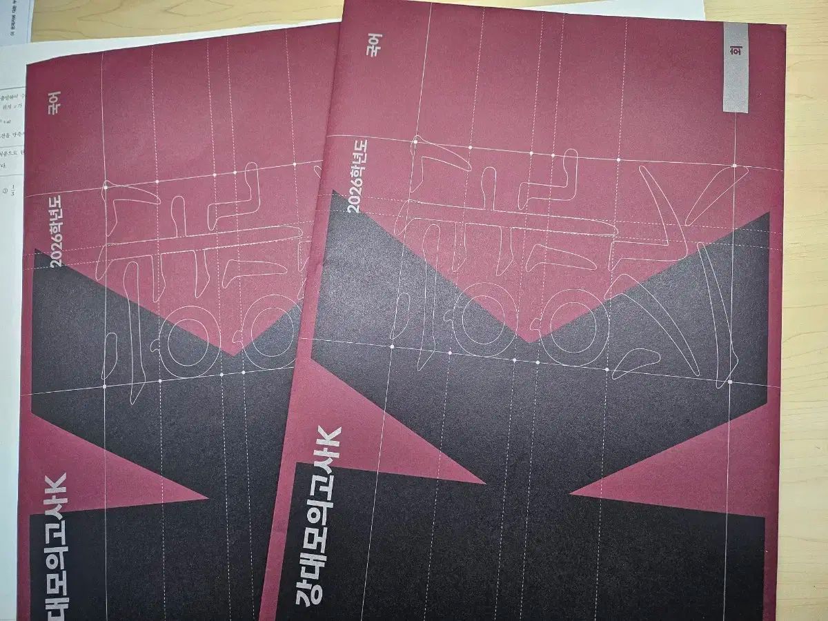 江南デソン塾Ｋ 韓国語 10回 11回